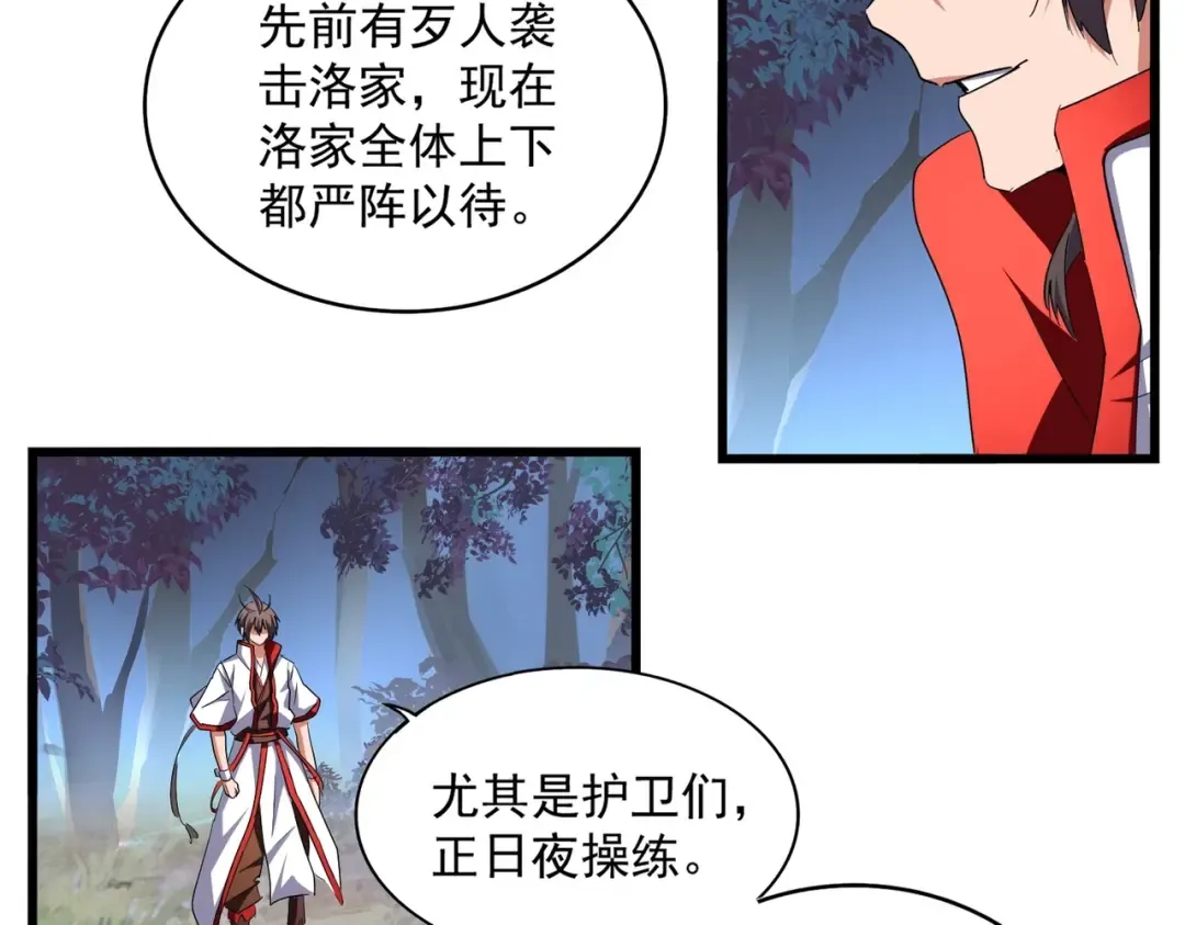 第233话 洛家全员奥斯卡奖 第34页