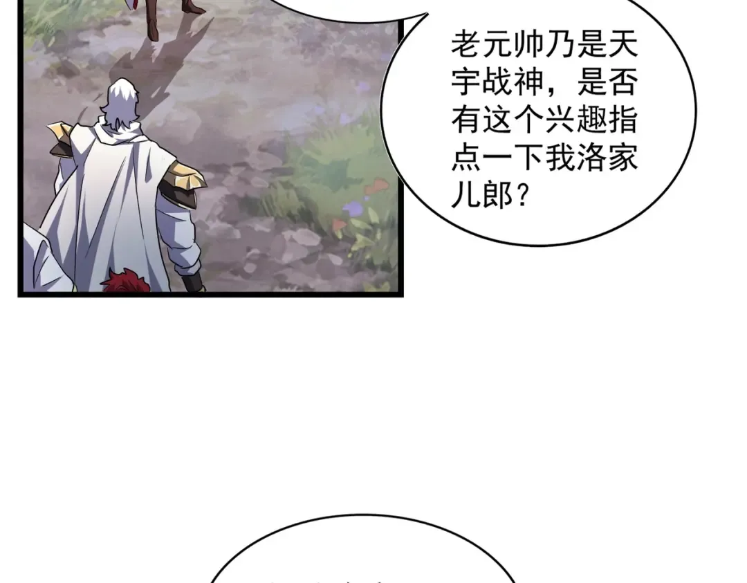 第233话 洛家全员奥斯卡奖 第35页