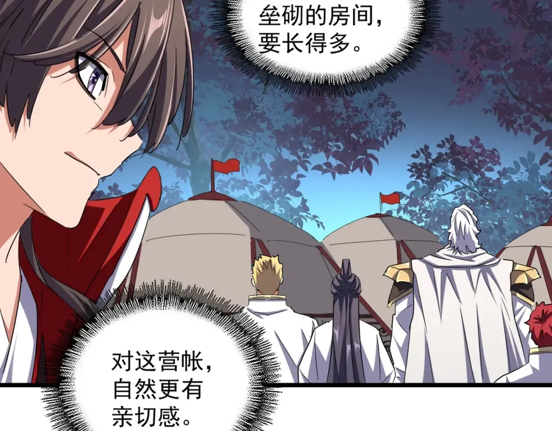 第233话 洛家全员奥斯卡奖 第43页