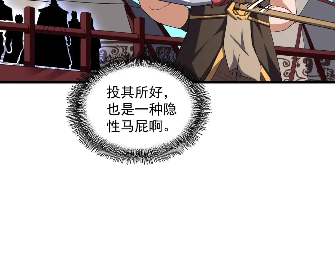 第233话 洛家全员奥斯卡奖 第45页
