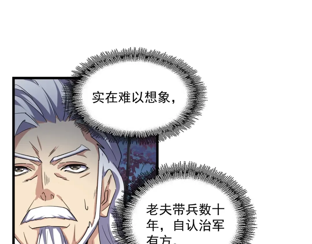 第233话 洛家全员奥斯卡奖 第46页