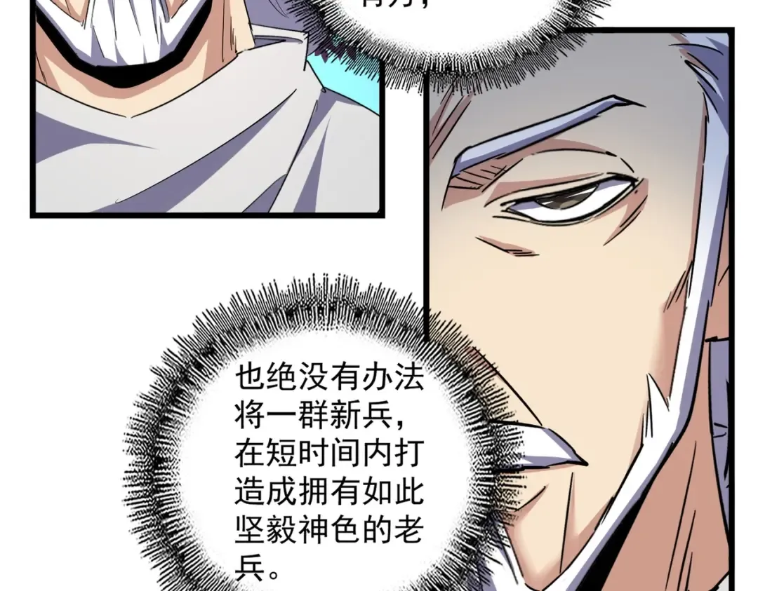 第233话 洛家全员奥斯卡奖 第47页