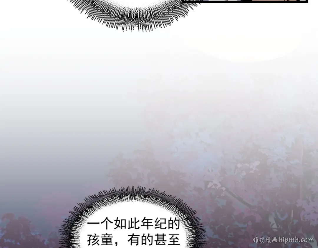 第233话 洛家全员奥斯卡奖 第48页