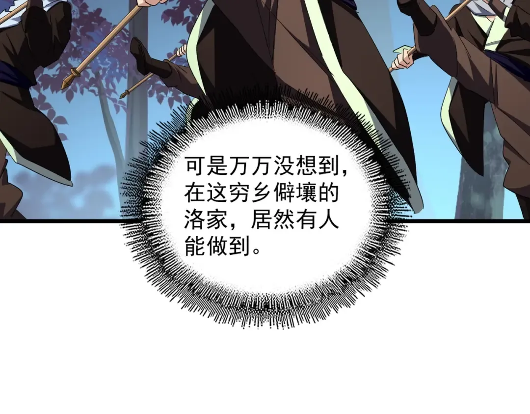 第233话 洛家全员奥斯卡奖 第50页