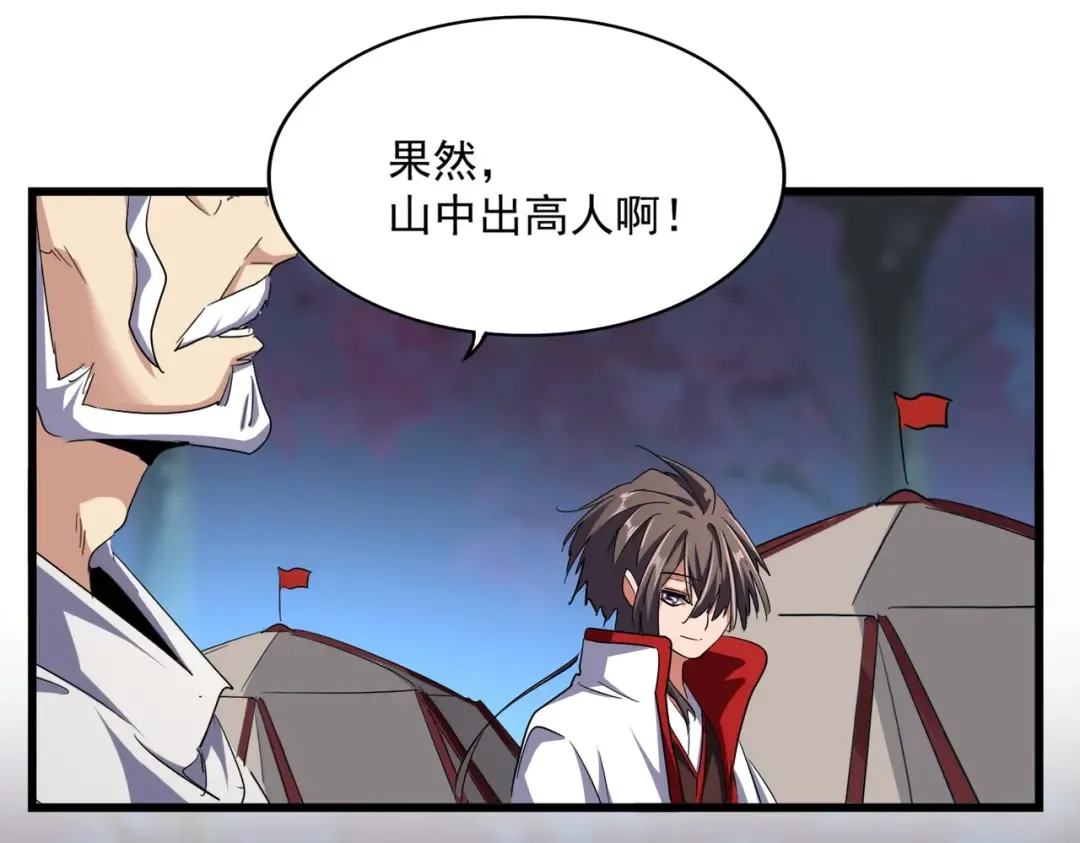 第233话 洛家全员奥斯卡奖 第51页