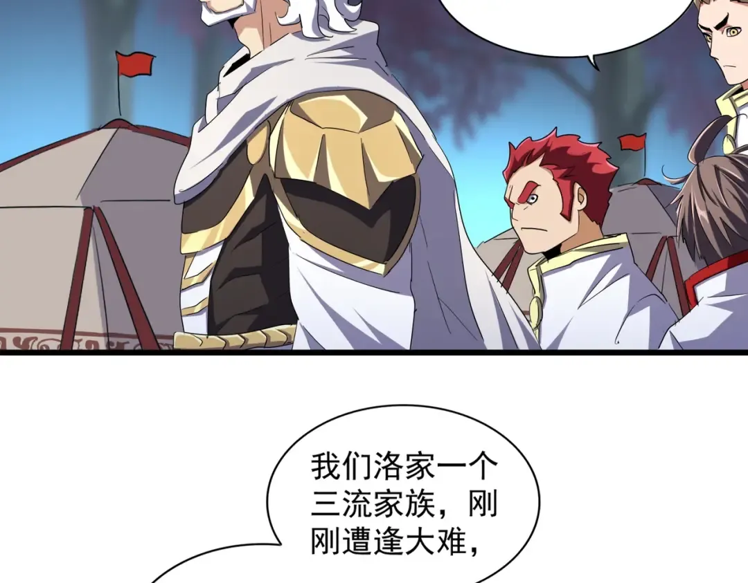第233话 洛家全员奥斯卡奖 第54页