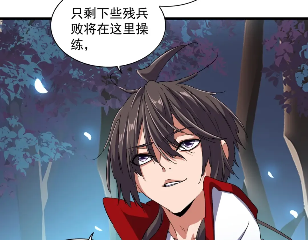 第233话 洛家全员奥斯卡奖 第55页