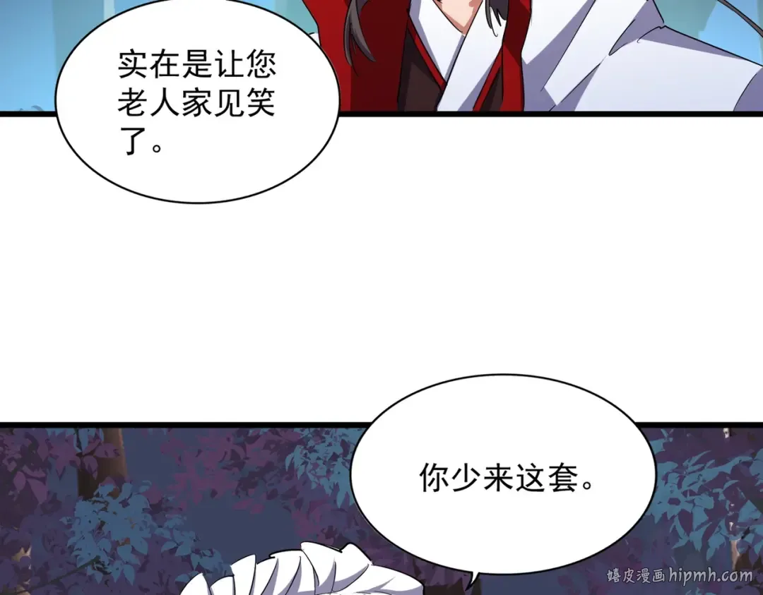 第233话 洛家全员奥斯卡奖 第56页