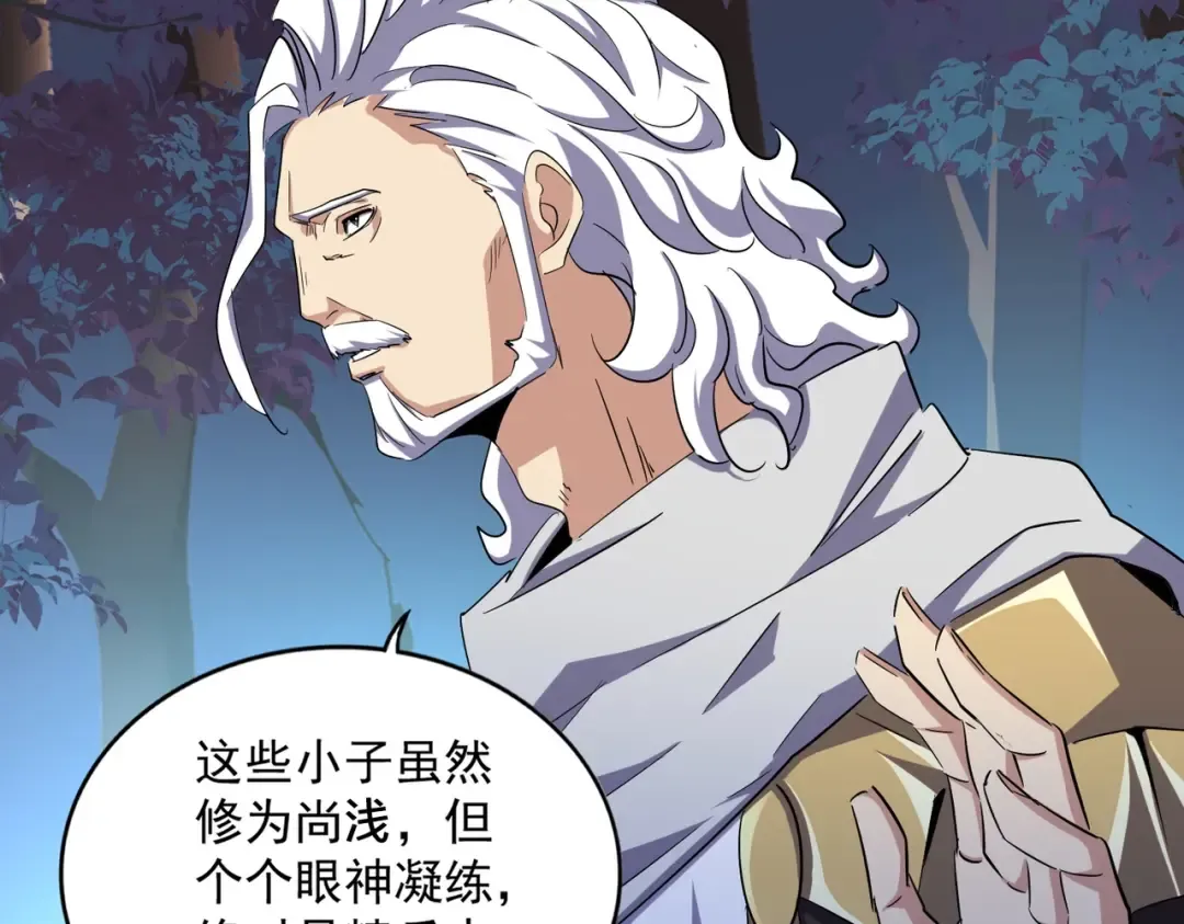 第233话 洛家全员奥斯卡奖 第57页