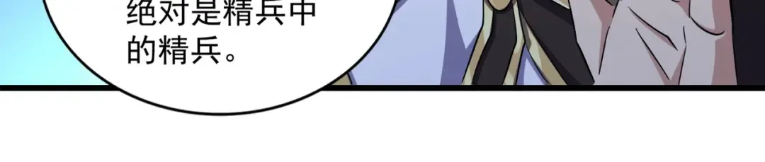 第233话 洛家全员奥斯卡奖 第58页