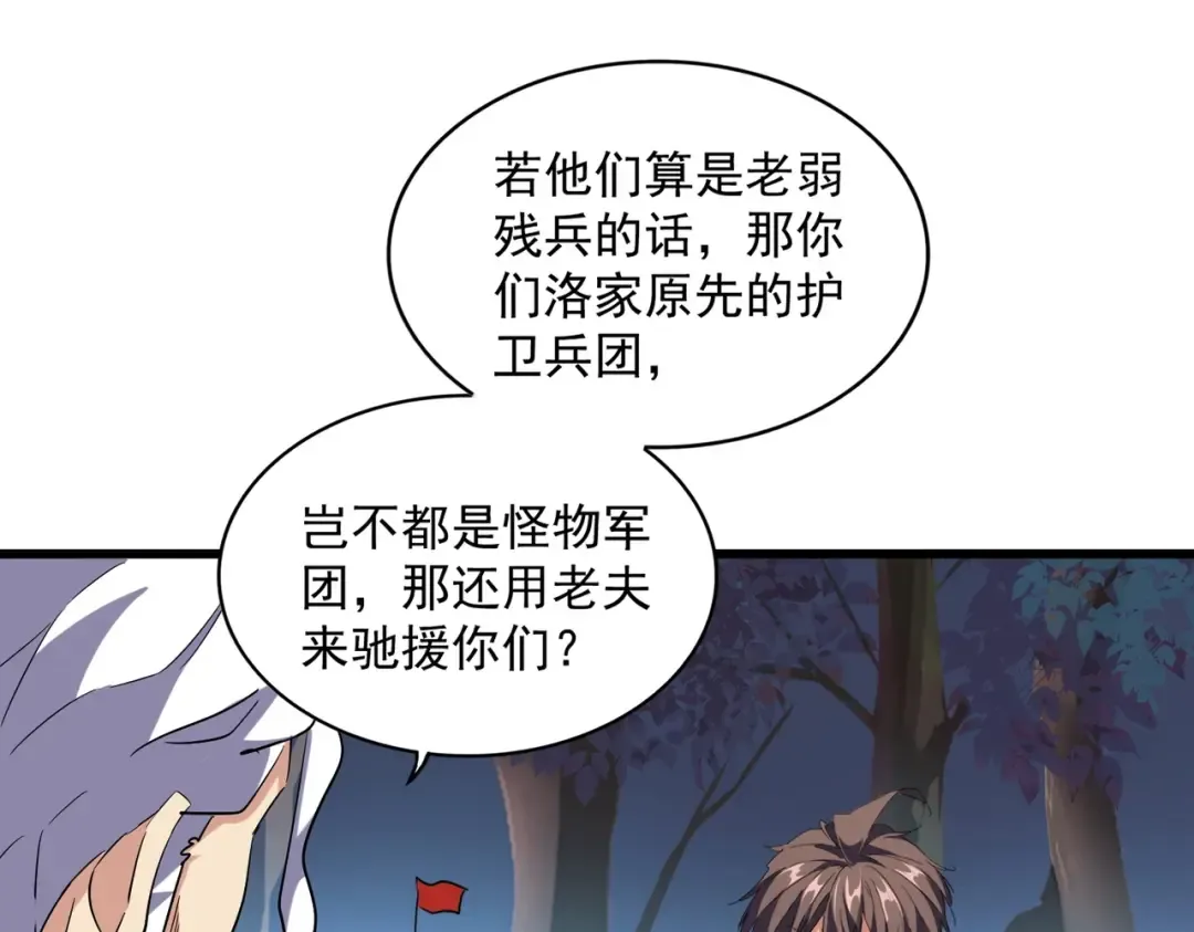 第233话 洛家全员奥斯卡奖 第59页