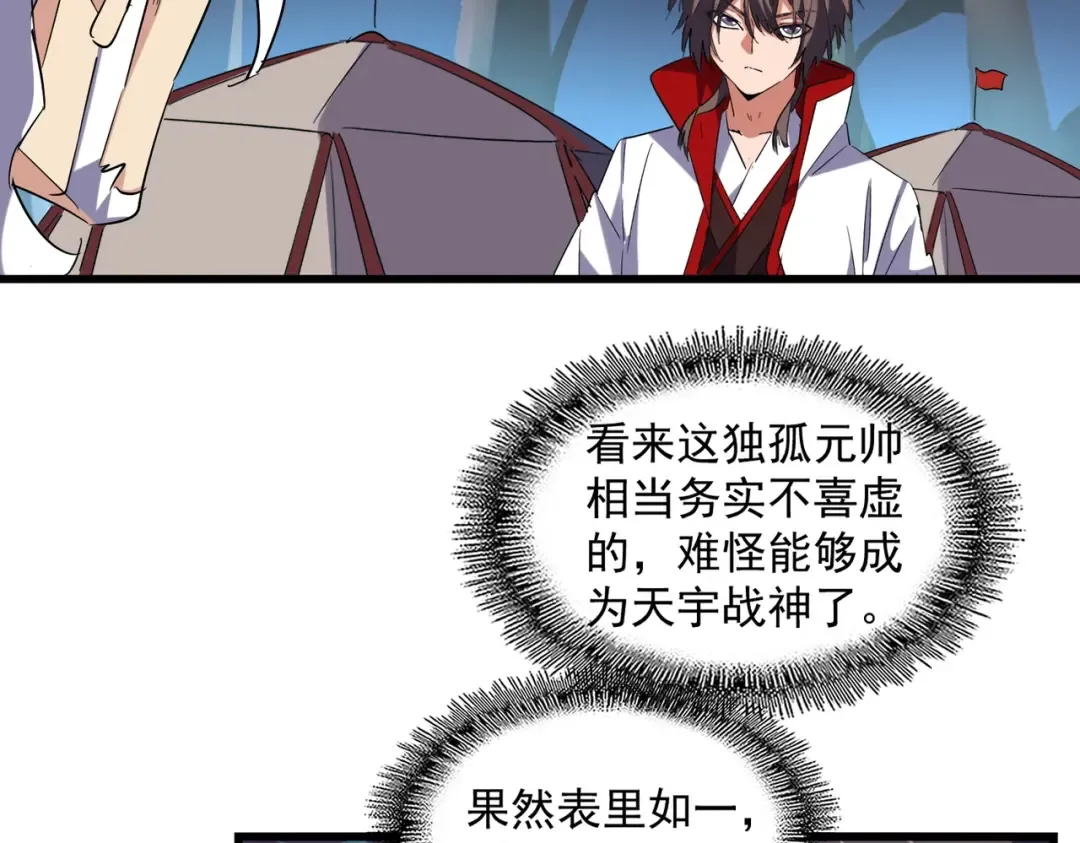 第233话 洛家全员奥斯卡奖 第60页