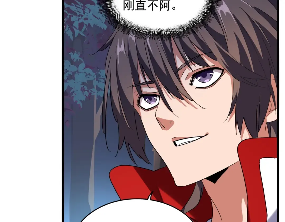 第233话 洛家全员奥斯卡奖 第61页