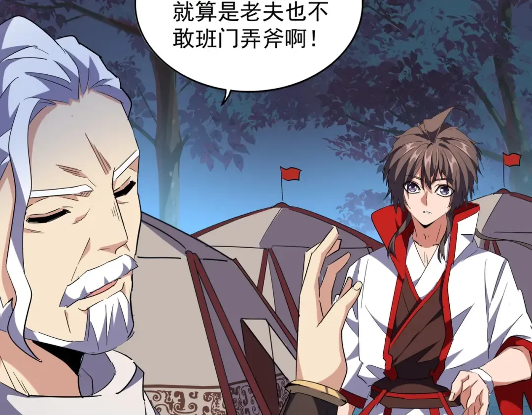第233话 洛家全员奥斯卡奖 第63页
