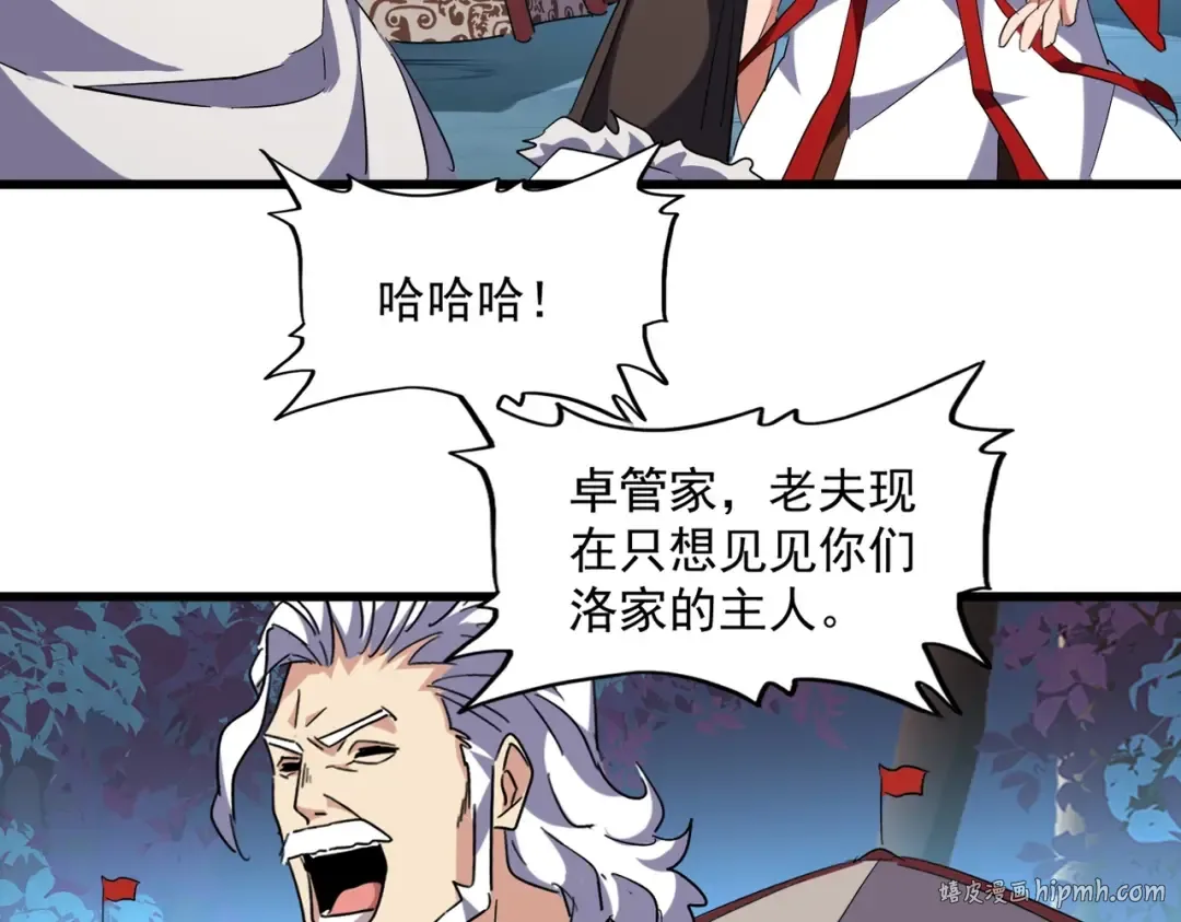 第233话 洛家全员奥斯卡奖 第64页