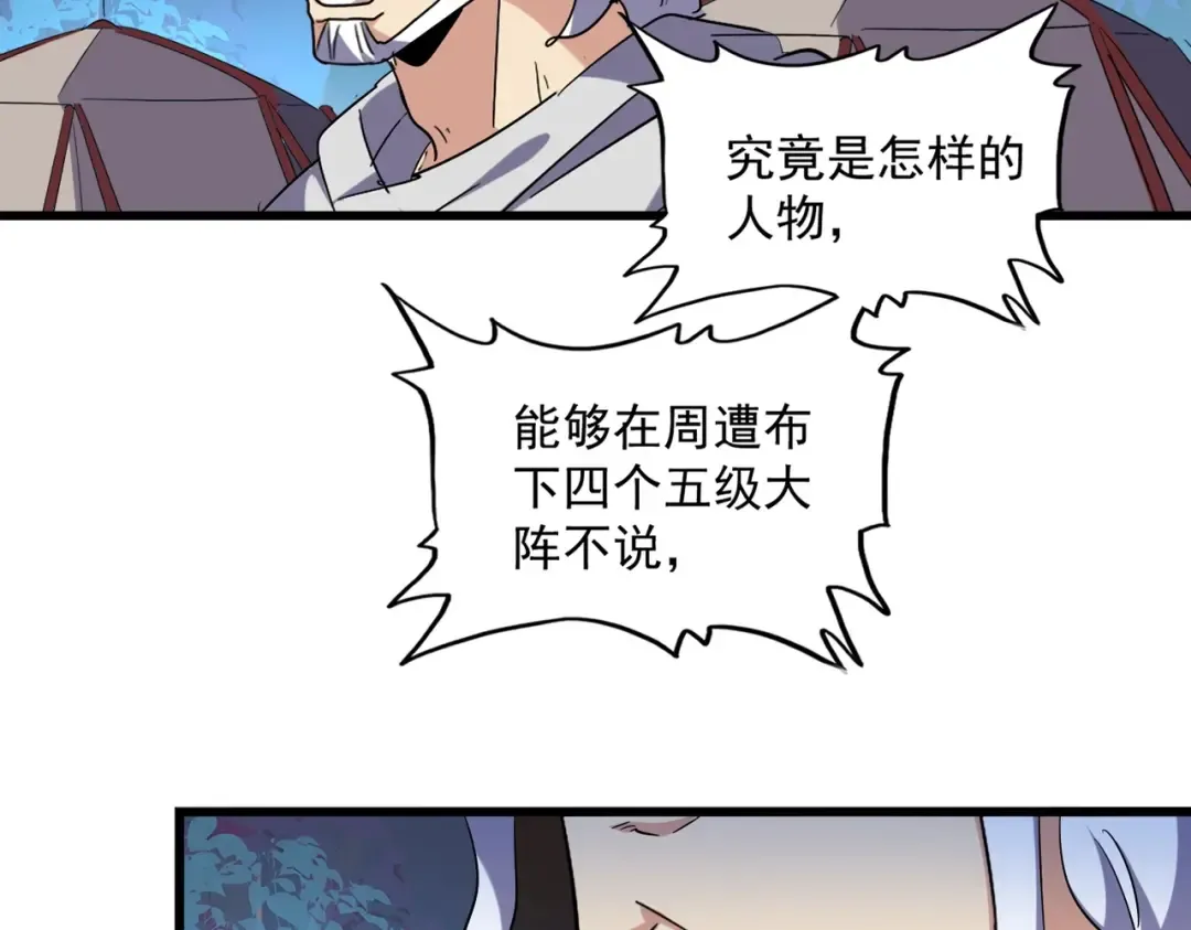 第233话 洛家全员奥斯卡奖 第65页
