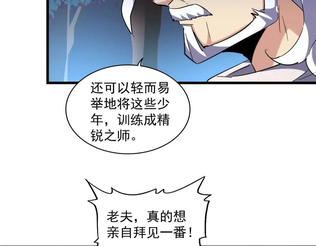 第233话 洛家全员奥斯卡奖 第66页