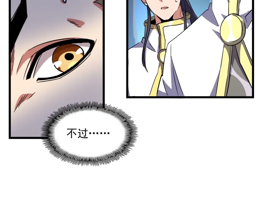 第233话 洛家全员奥斯卡奖 第69页