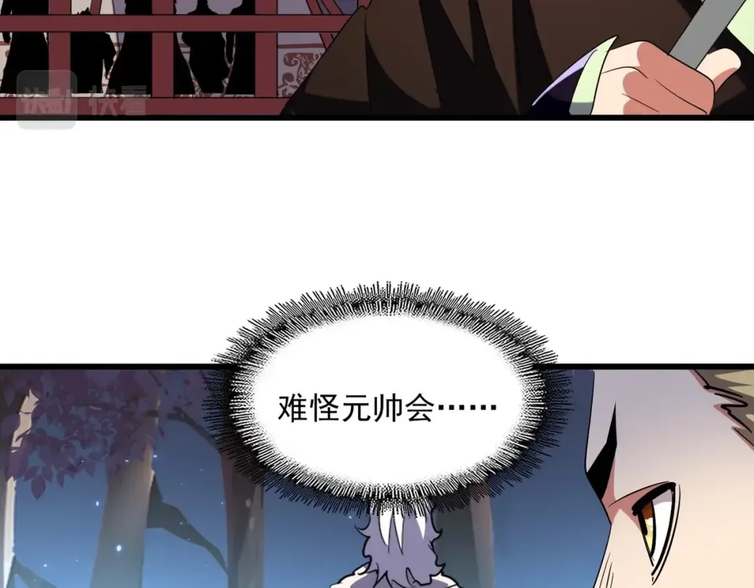 第233话 洛家全员奥斯卡奖 第71页