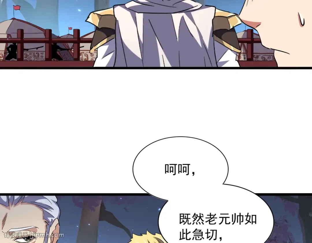第233话 洛家全员奥斯卡奖 第72页