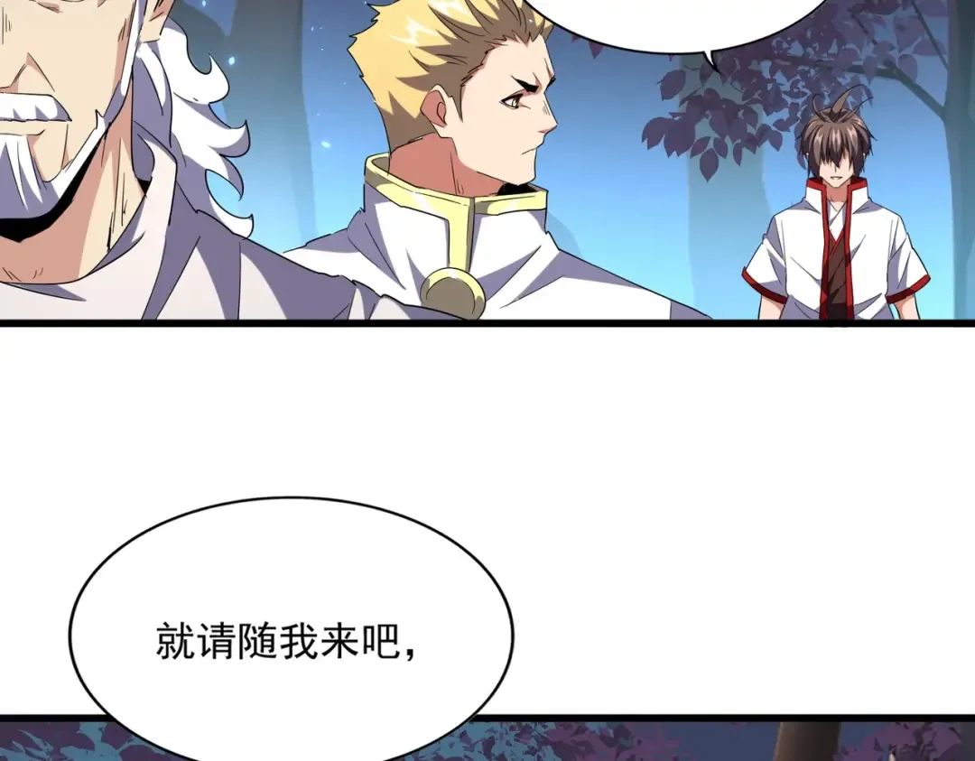 第233话 洛家全员奥斯卡奖 第73页