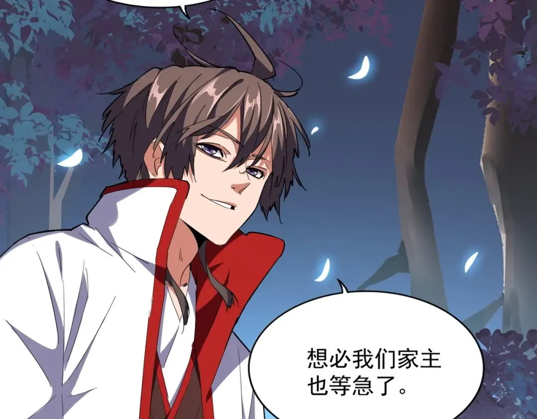 第233话 洛家全员奥斯卡奖 第74页
