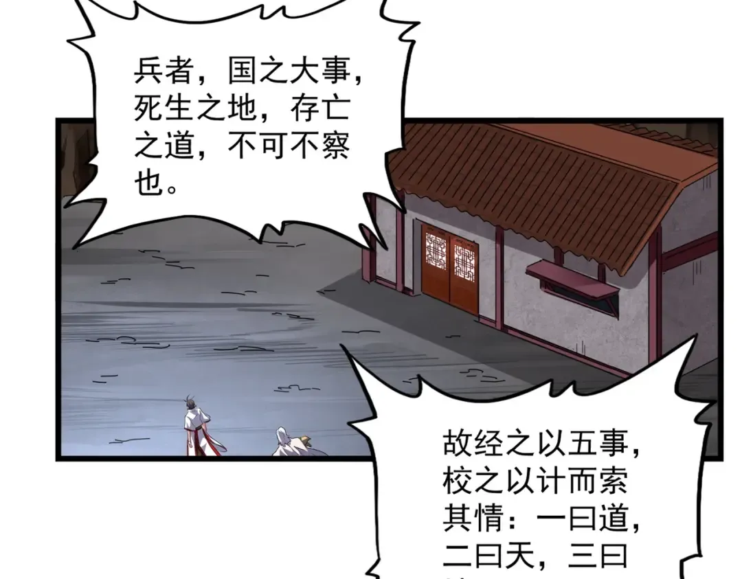 第233话 洛家全员奥斯卡奖 第77页