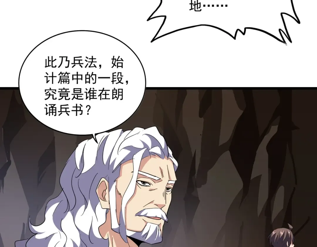 第233话 洛家全员奥斯卡奖 第78页