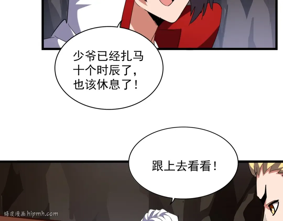 第233话 洛家全员奥斯卡奖 第80页