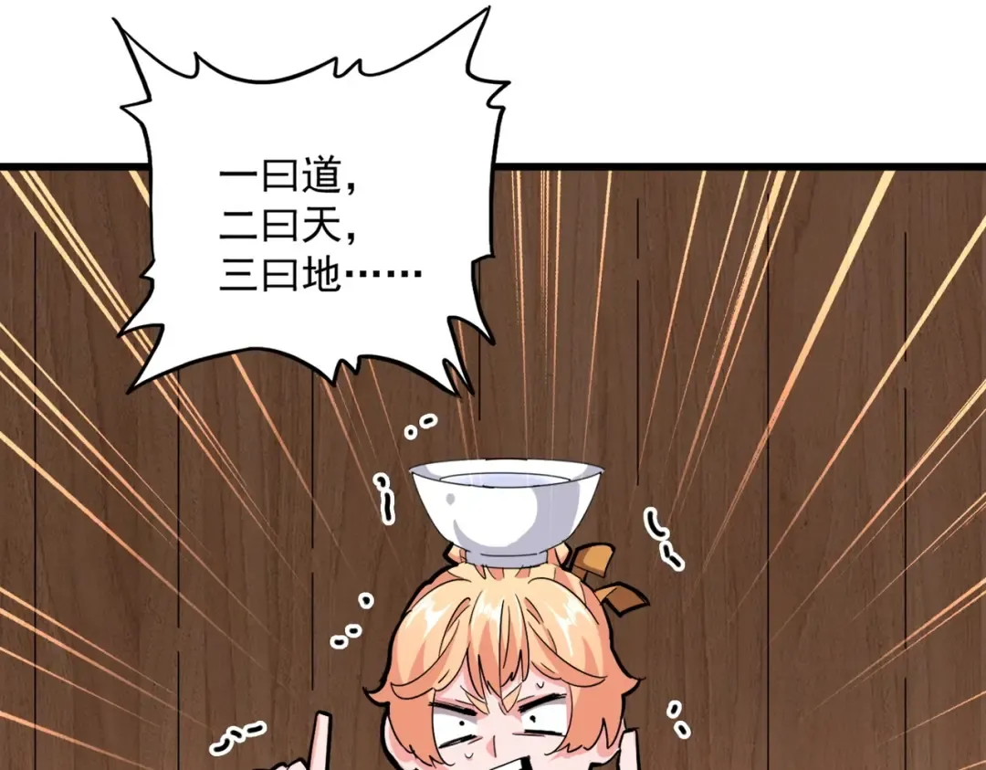 第233话 洛家全员奥斯卡奖 第84页