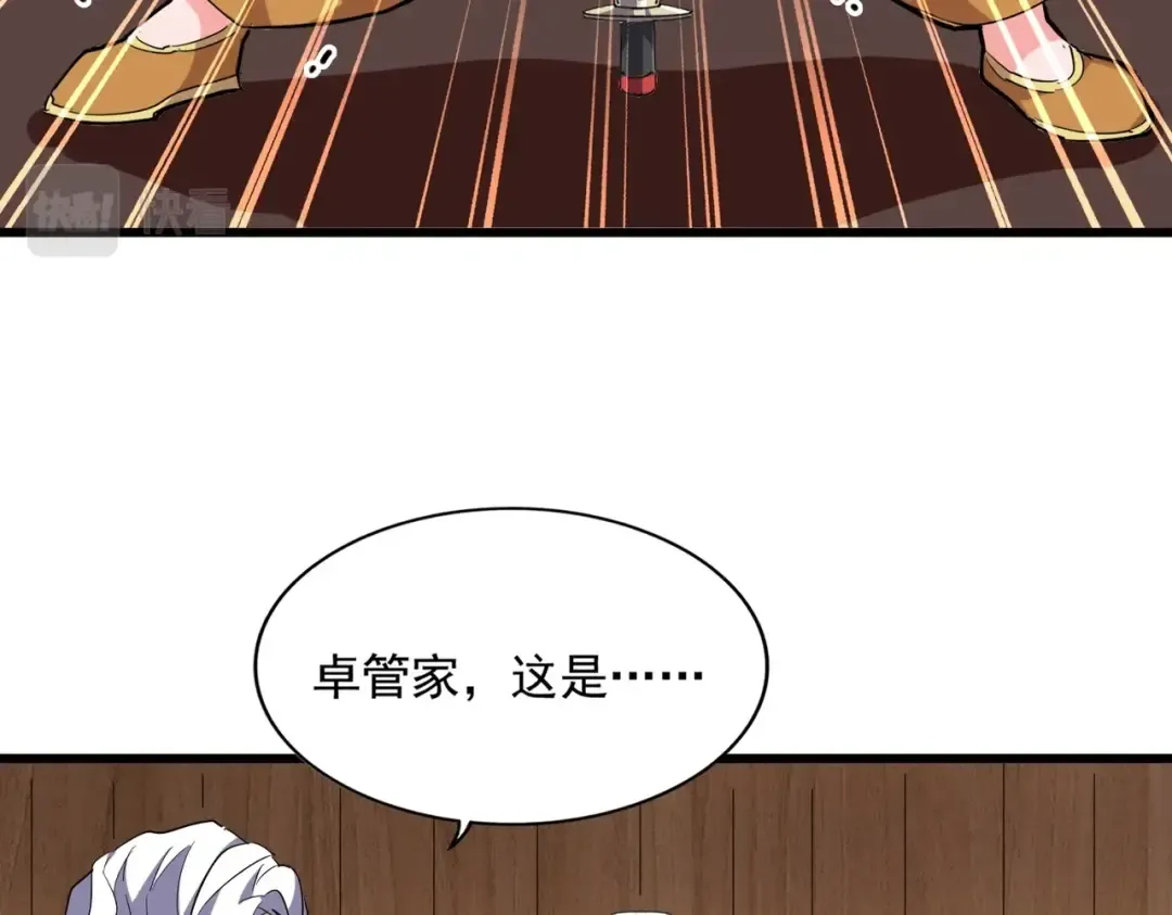 第233话 洛家全员奥斯卡奖 第86页