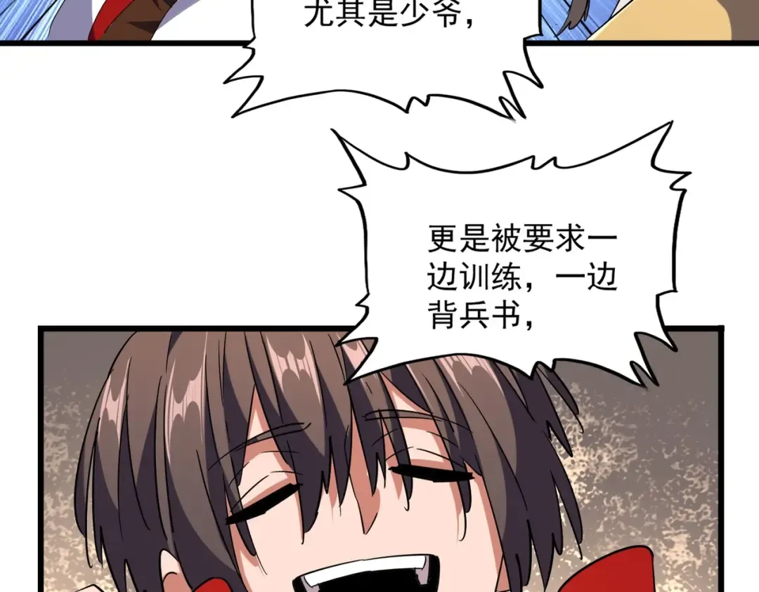 第233话 洛家全员奥斯卡奖 第92页