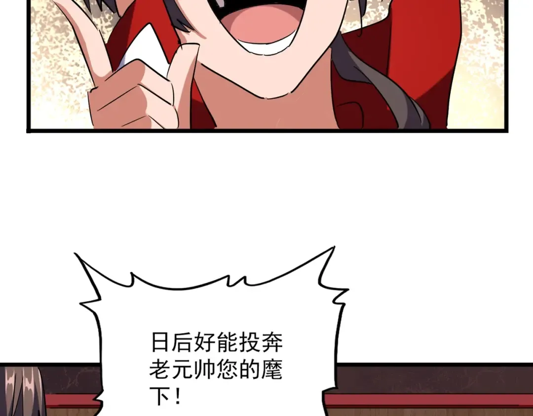第233话 洛家全员奥斯卡奖 第93页