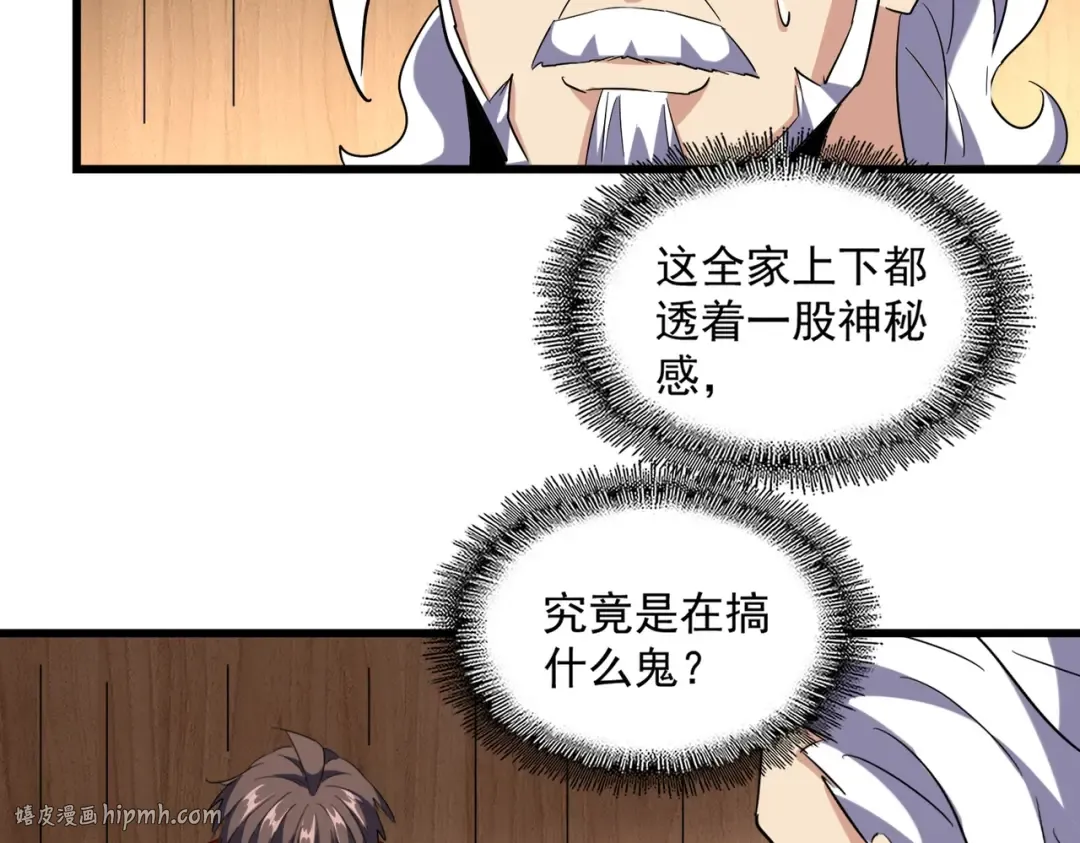 第233话 洛家全员奥斯卡奖 第96页