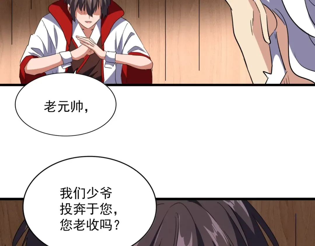 第233话 洛家全员奥斯卡奖 第97页