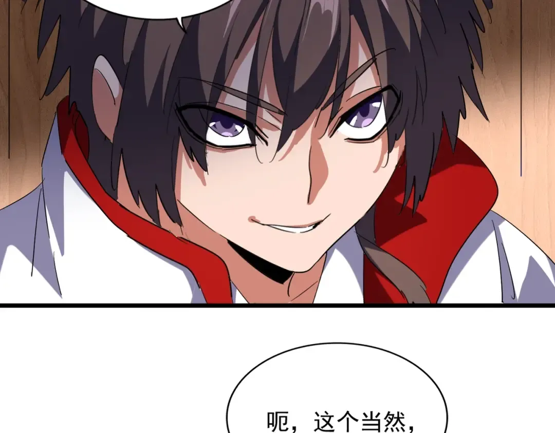 第233话 洛家全员奥斯卡奖 第98页