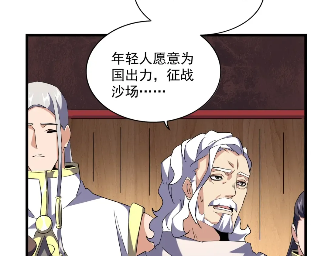 第233话 洛家全员奥斯卡奖 第99页