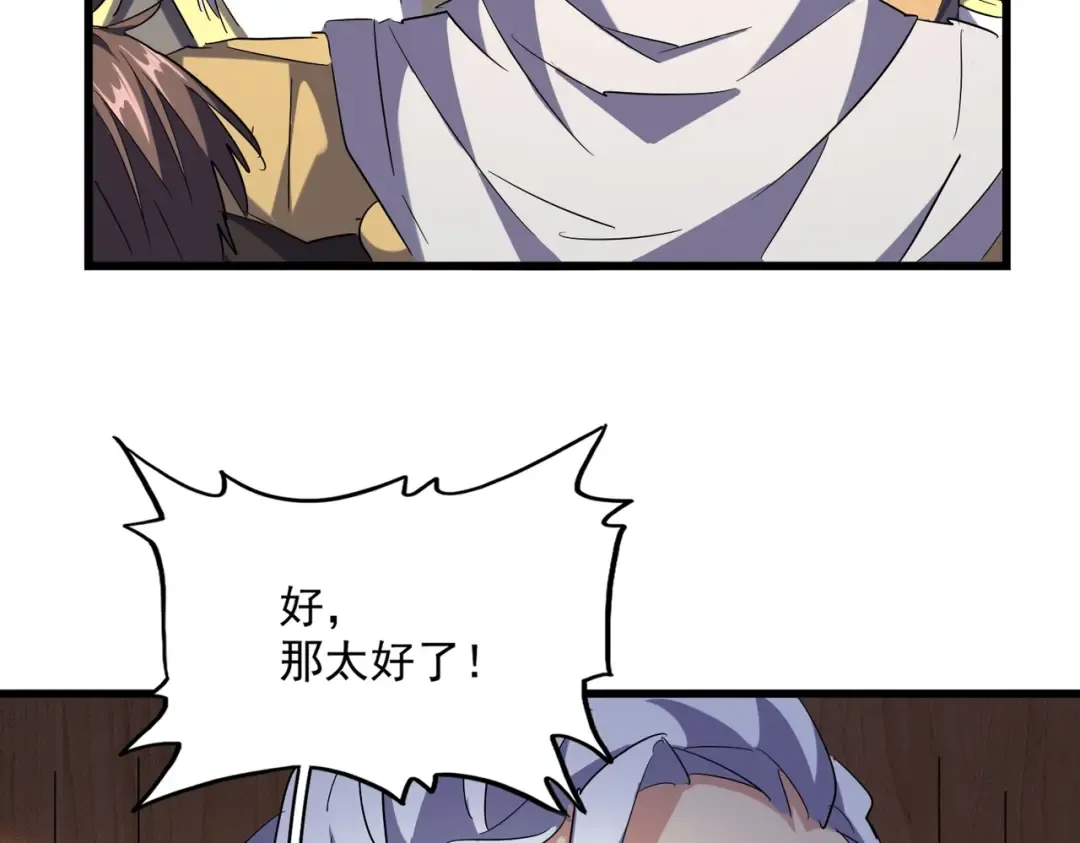 第233话 洛家全员奥斯卡奖 第100页