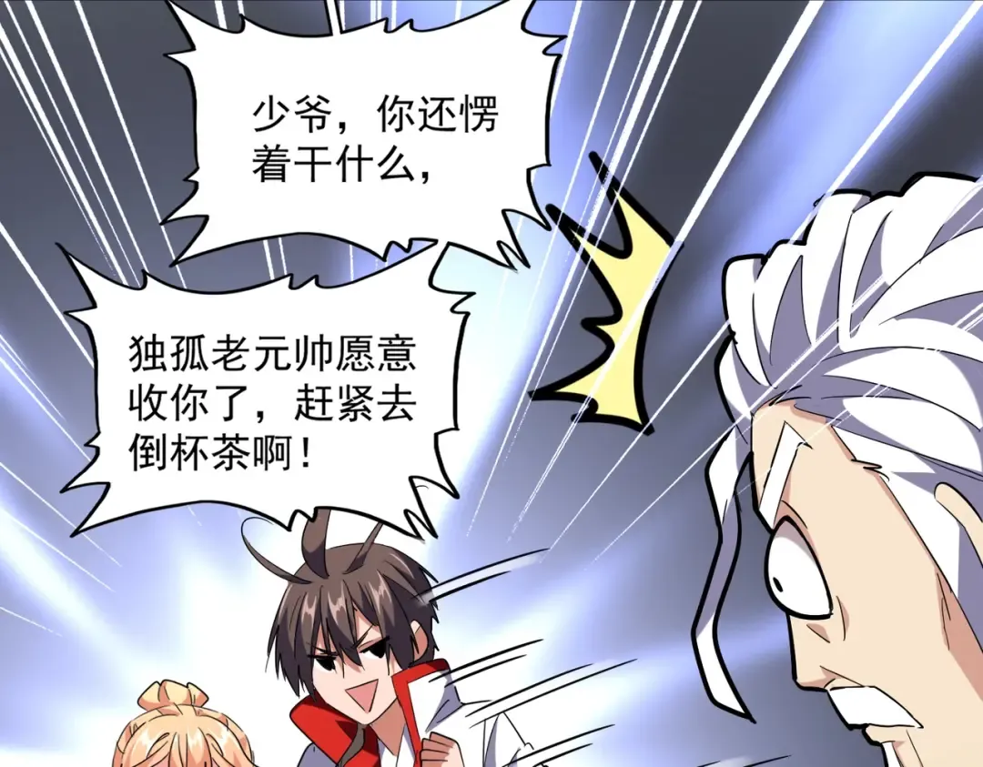 第233话 洛家全员奥斯卡奖 第102页