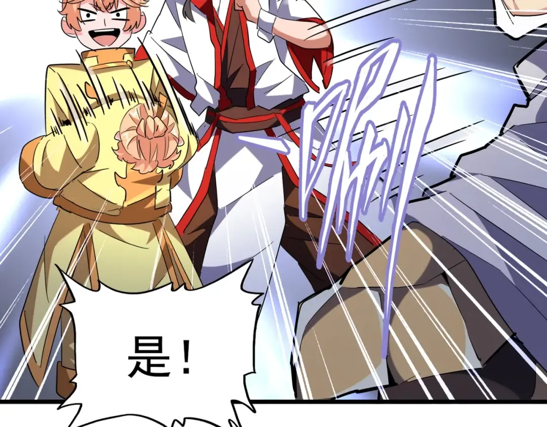第233话 洛家全员奥斯卡奖 第103页