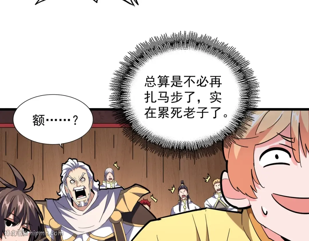 第233话 洛家全员奥斯卡奖 第104页