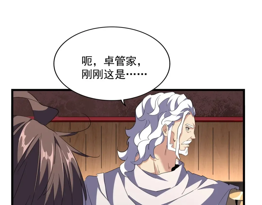 第233话 洛家全员奥斯卡奖 第106页