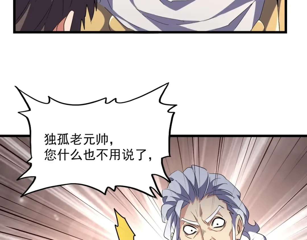 第233话 洛家全员奥斯卡奖 第107页