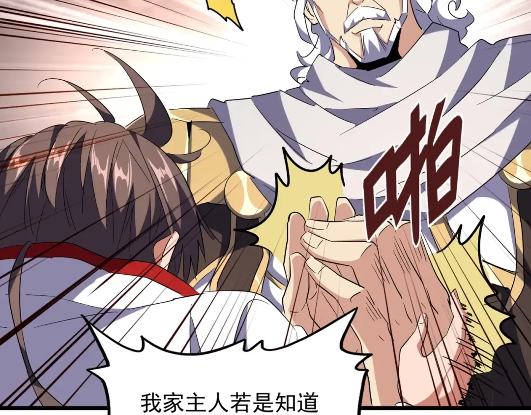 第233话 洛家全员奥斯卡奖 第108页