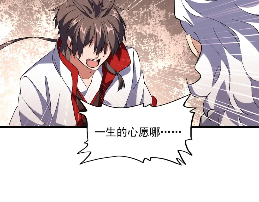 第233话 洛家全员奥斯卡奖 第110页