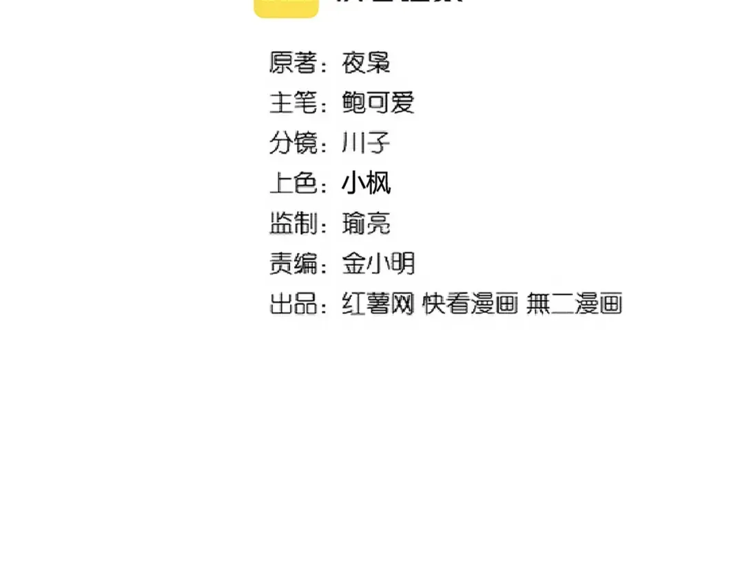 第234话 结亲 第2页