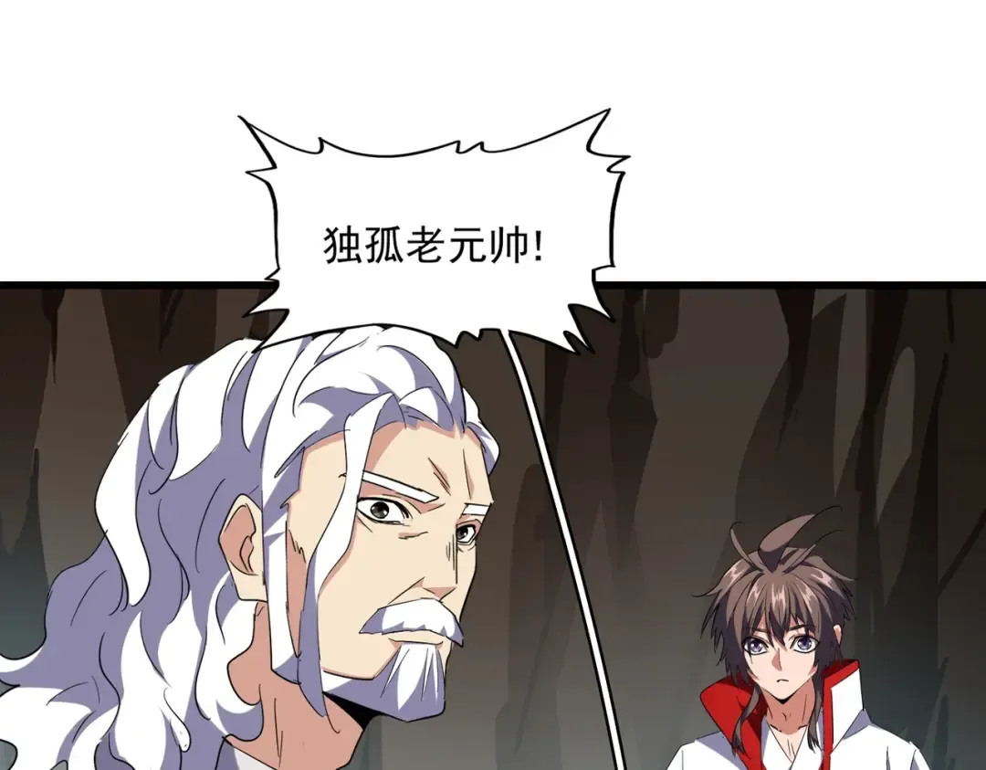 第234话 结亲 第4页