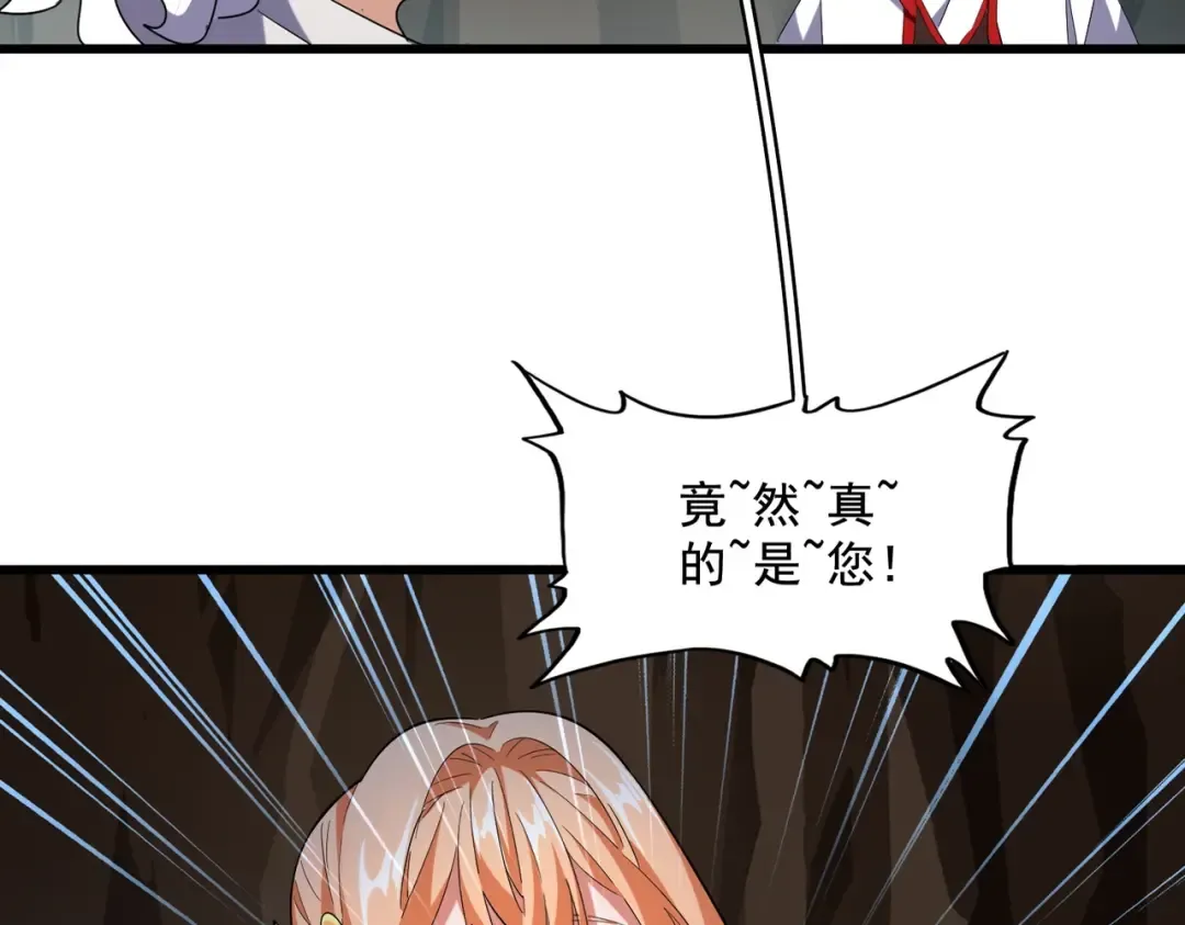 第234话 结亲 第5页