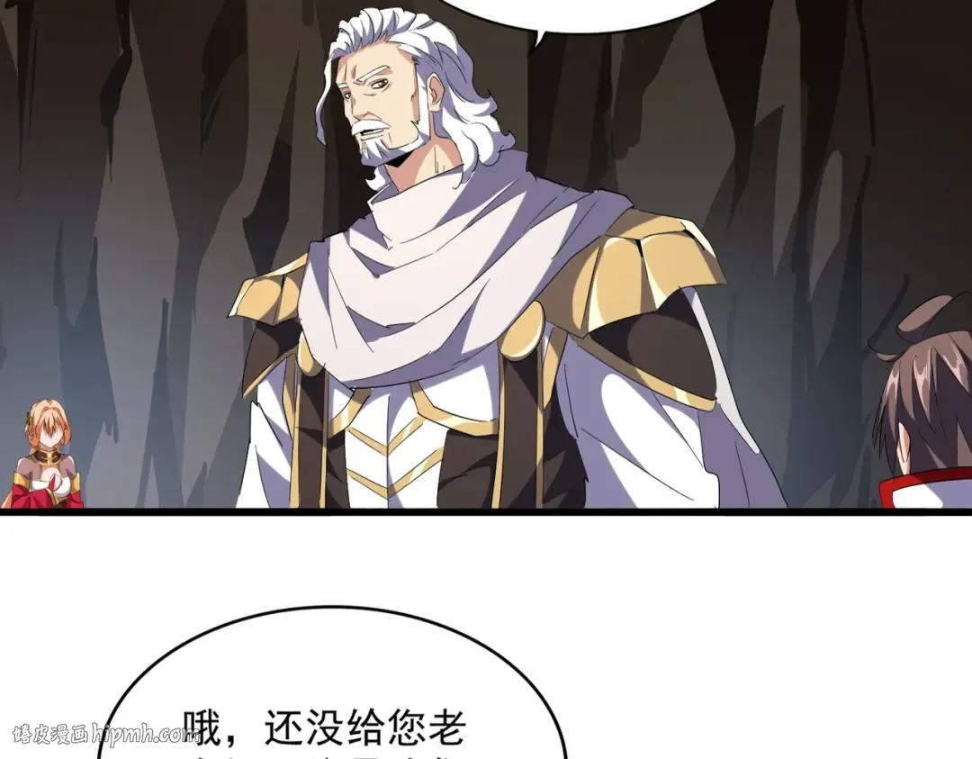 第234话 结亲 第8页