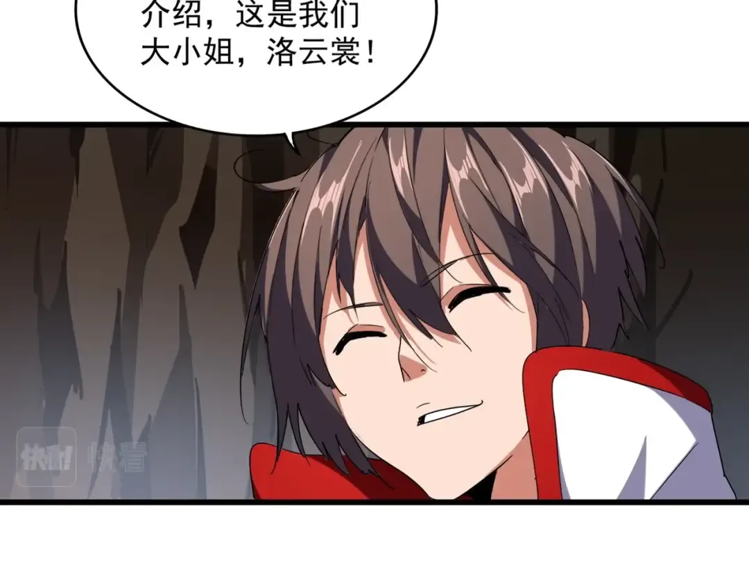 第234话 结亲 第9页